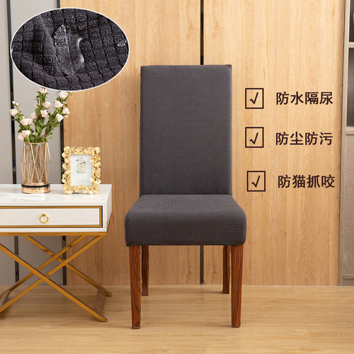 Feiwei thickened waterproof corn kernel chair cover all-inclusive simple half household dining table and chair one-piece elastic chair cover
