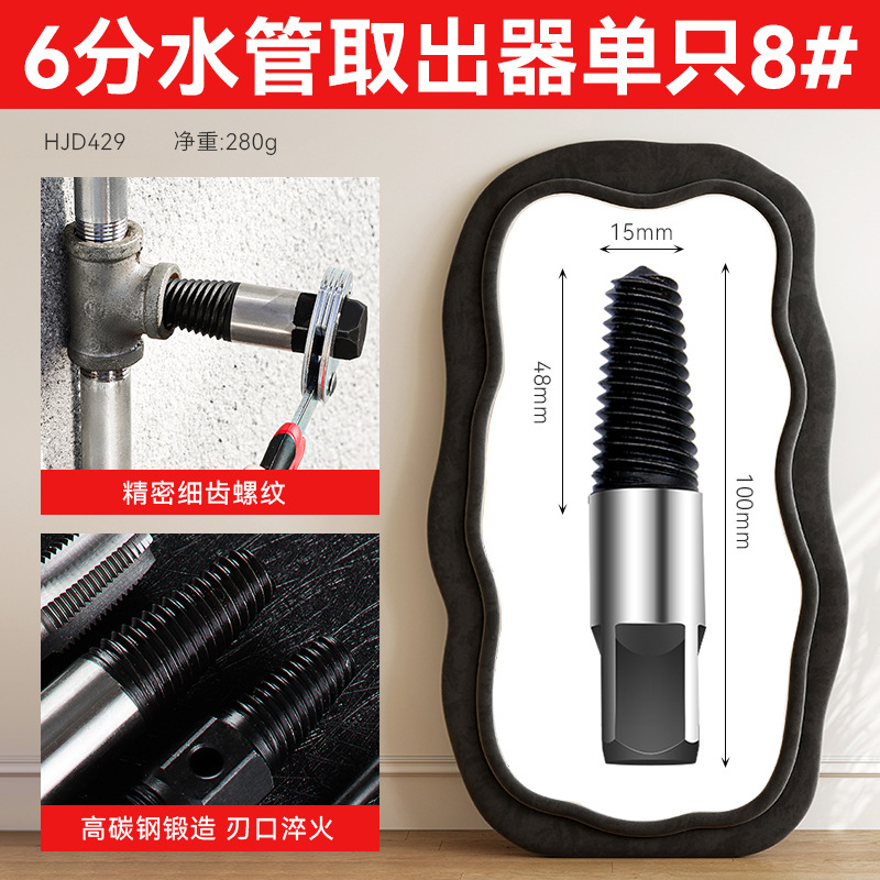 Válvula de ángulo universal de alta dureza, extractor de rotura de alambre, juego en caja de 5 piezas, extractor de rotura de alambre de grifo de 4 puntos y 6 puntos para uso doméstico