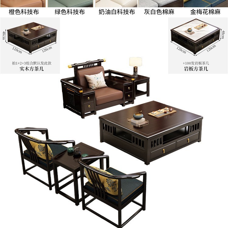 新中式全实木沙发大户型客厅整套家具组合轻奢高端科技布123组合|undefined