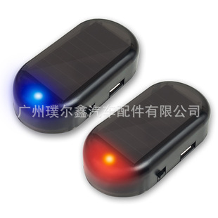 Car solar warning light simulation anti-theft warning light universal LED simulation imitation camera car anti-theft light