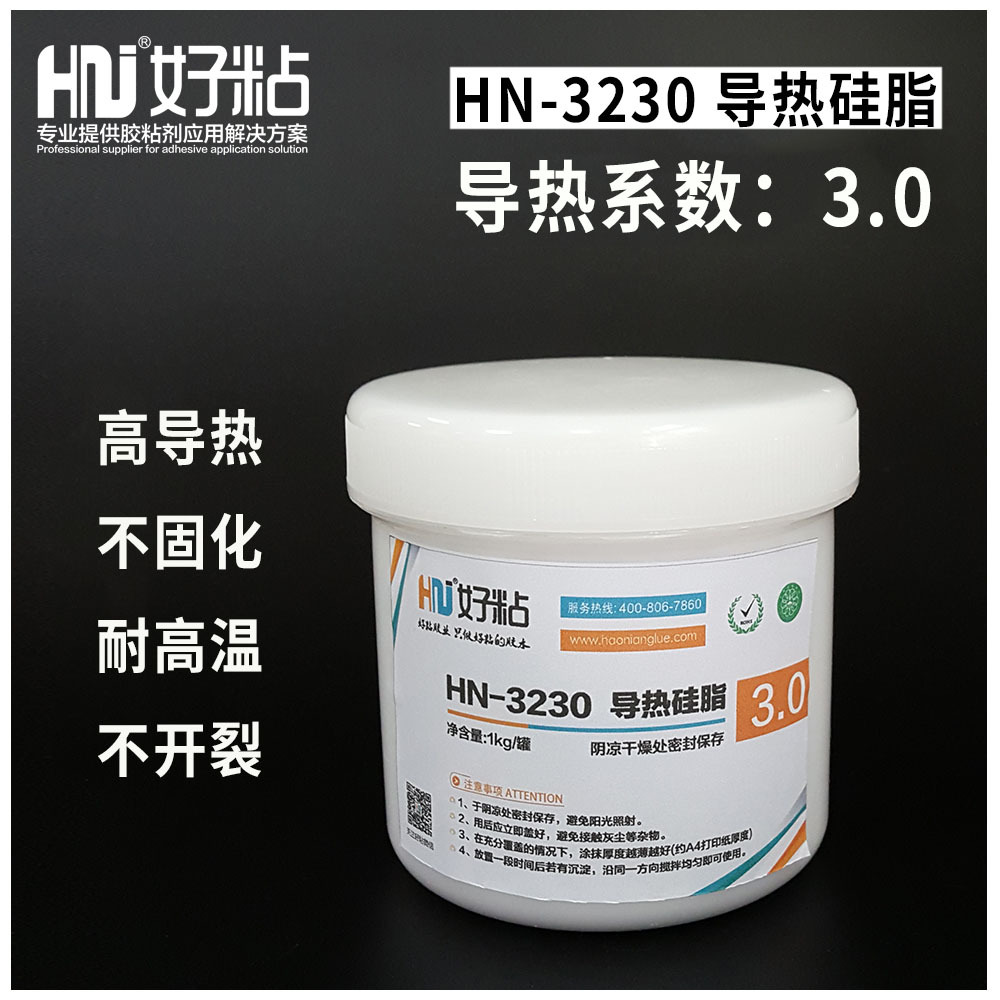 好粘HN3230电磁炉导热硅脂灰色高温导热膏CPU芯片风扇散热硅脂3w