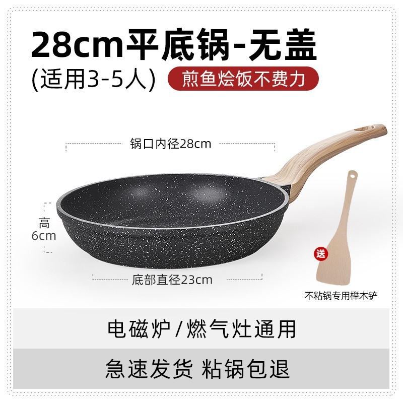 英国 Mingjue Maifan 石パンノンスティックパン家庭用ステーキフライパン中華鍋調理鍋電磁調理器ガスストーブ|undefined