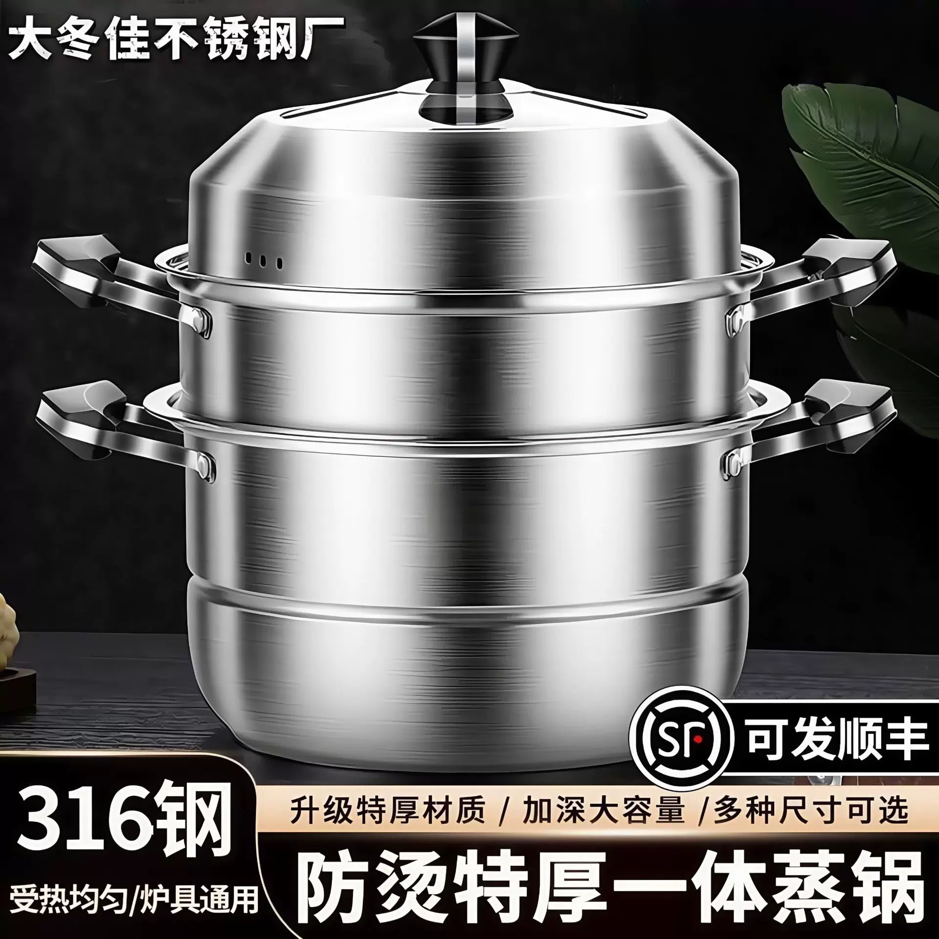 蒸锅家用双层三层316不锈钢加厚蒸锅学生宿舍食堂用大卤肉锅特厚
