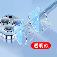 適用iPhone13鏡頭膜14promax後攝像頭保護膜13pro蘋果14pro鏡頭膜