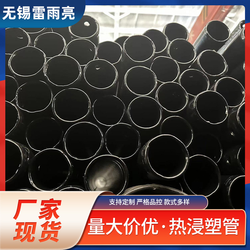 消防内外涂环氧树脂管电缆用内外涂塑钢管环氧树脂给水复合管现货