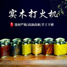 厂家批发复古檀木煤油打火机 实木手工木质齿轮防风煤油打火机