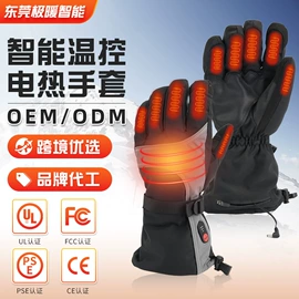 USB手套;冲锋衣、裤;保健护具