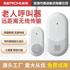 老人の呼び出し器の呼び出しベルはワンクリックで救助警報器を呼び出します。