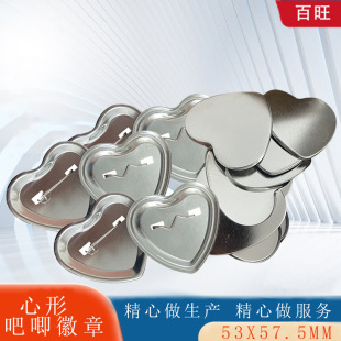 Creative badge tinplate consumables love-shaped 53X57 gift badge blank DIY badge material