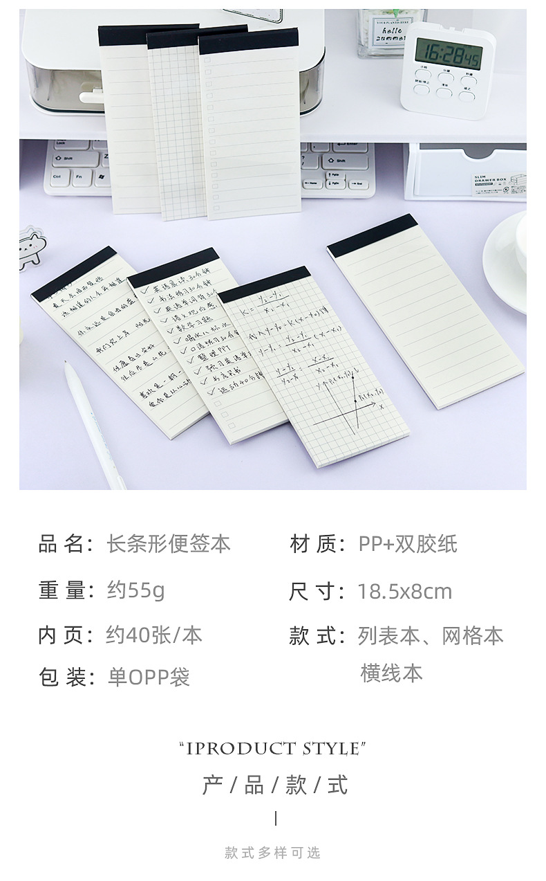 长条形便签本_02