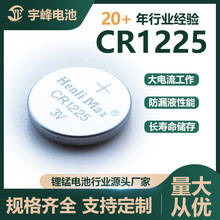 HenliMaxCR1225~늳Դ^SҴo늳 ֱ