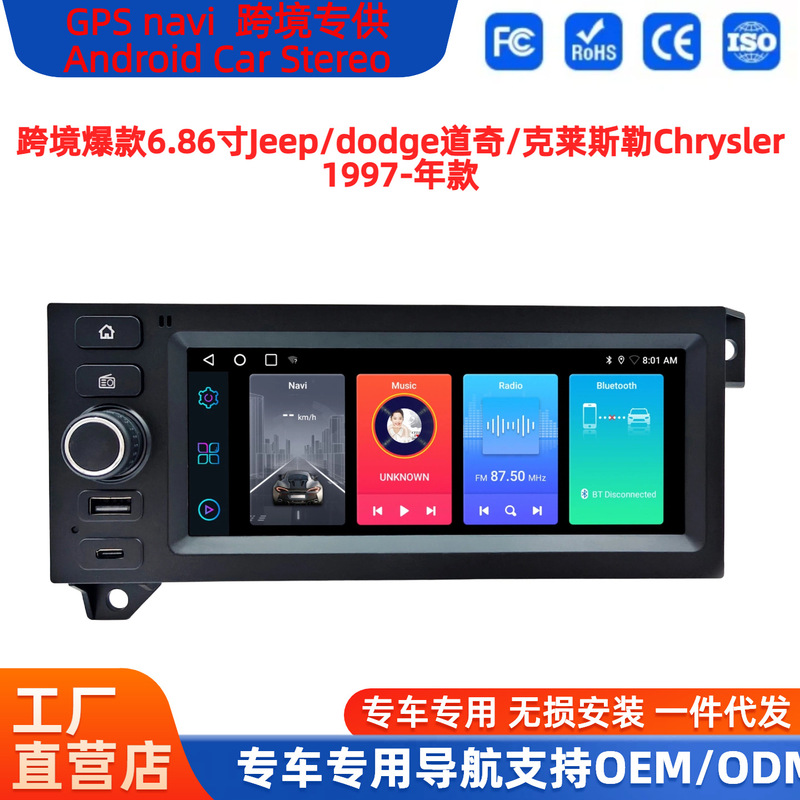 Cross-Border Hot-Selling Product 6.86inch Jeep/Dodge/Chrysler Car Navigation Carpla