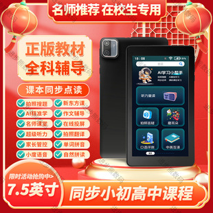 Step by Step High Smart Pocket Learning Machine Primary School Junior High School Textbooks Synchronized English Walkman Lippo Point Repeater