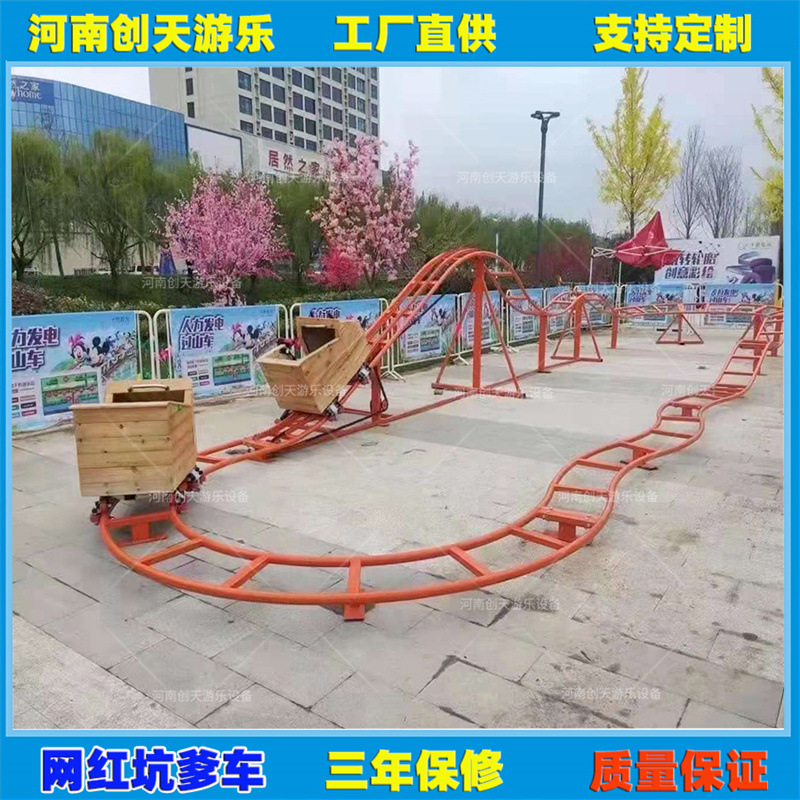 户外网红坑爹过山车景区农庄亲子互动坑爹过山车网红游乐设备厂家