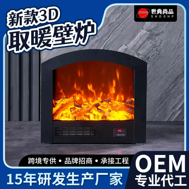 厂家定制3D取暖壁炉跨境专供仿真柴火电子装饰壁炉复古假火焰壁炉