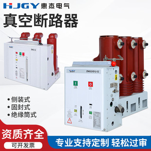 VS1-12/630-25�߉���Ք�·��12kv��܇ʽ�������_�P�̶�ʽVS1