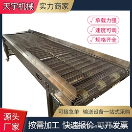 输送机;网带;输送带