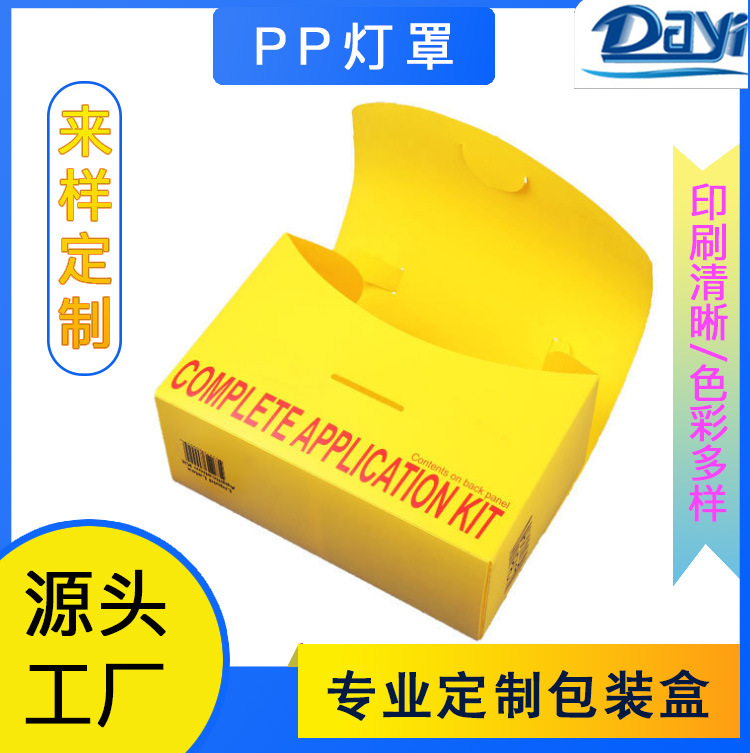 大亿现货供应专业钉做通用塑胶有盖PP折盒 PP折盒盒子可免费