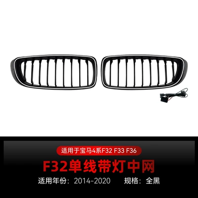 Suitable for 2014-2020 Bmw 4 Series F32 F33 F36 Led Illuminated Single-Line and Double-Line Grille Modification (Zhongwang) - single-line-all-black-with-lights2014-2020