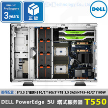 戴尔DELL PowerEdge T550塔式服务器深度学习GPU计算加速电脑主机