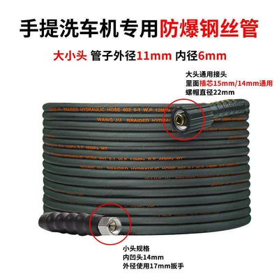 High pressure car wash water gun — Cat 380 Cleaning Machine Accessories - 6m-high-pressure-explosion-proof-steel-wire-pipe-large-and-small-heads