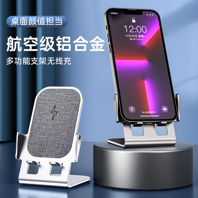 New gift tablet phone holder wireless charger multi-functional vertical 15W fast charging aviation aluminum alloy 4 colors