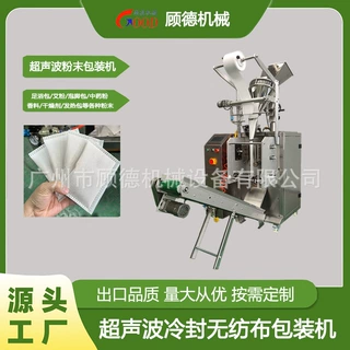 生姜泡脚粉无纺布包装机超声波老姜粉足浴包封口机艾草药粉包装机