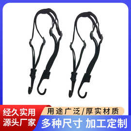 摩托车绑带头盔绳踏板摩托车捆绑带弹力松紧绳头盔绳电瓶车网兜