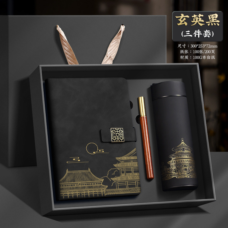 全国トレンド紫禁城文化創造 a5 肥厚ノート魔法瓶カップギフトボックスセットビジネスギフトお土産カスタムロゴ|undefined
