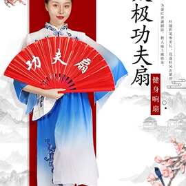太极扇功夫扇竹骨木兰扇武术红色双扇响扇塑料中国风儿童舞蹈扇子