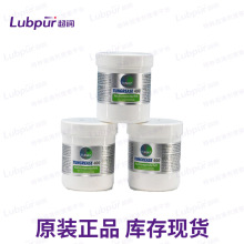 统耐保 TUNAP TUNGREASE 400  高温轴承润滑脂  Lubpur 超润