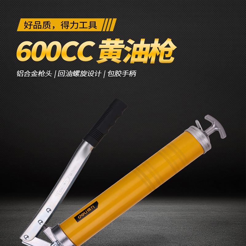 得力得力DL2601B 双杠重型手动省力黄油枪 高压气动牛油枪注油器