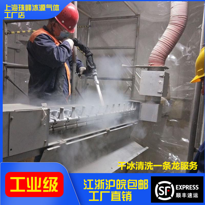 5kg ドライアイス コールドチェーン物流 ブロック 工業用グレード 特殊洗浄 工場サービス アイスキューブ SF ロジスティクス 送料無料|undefined