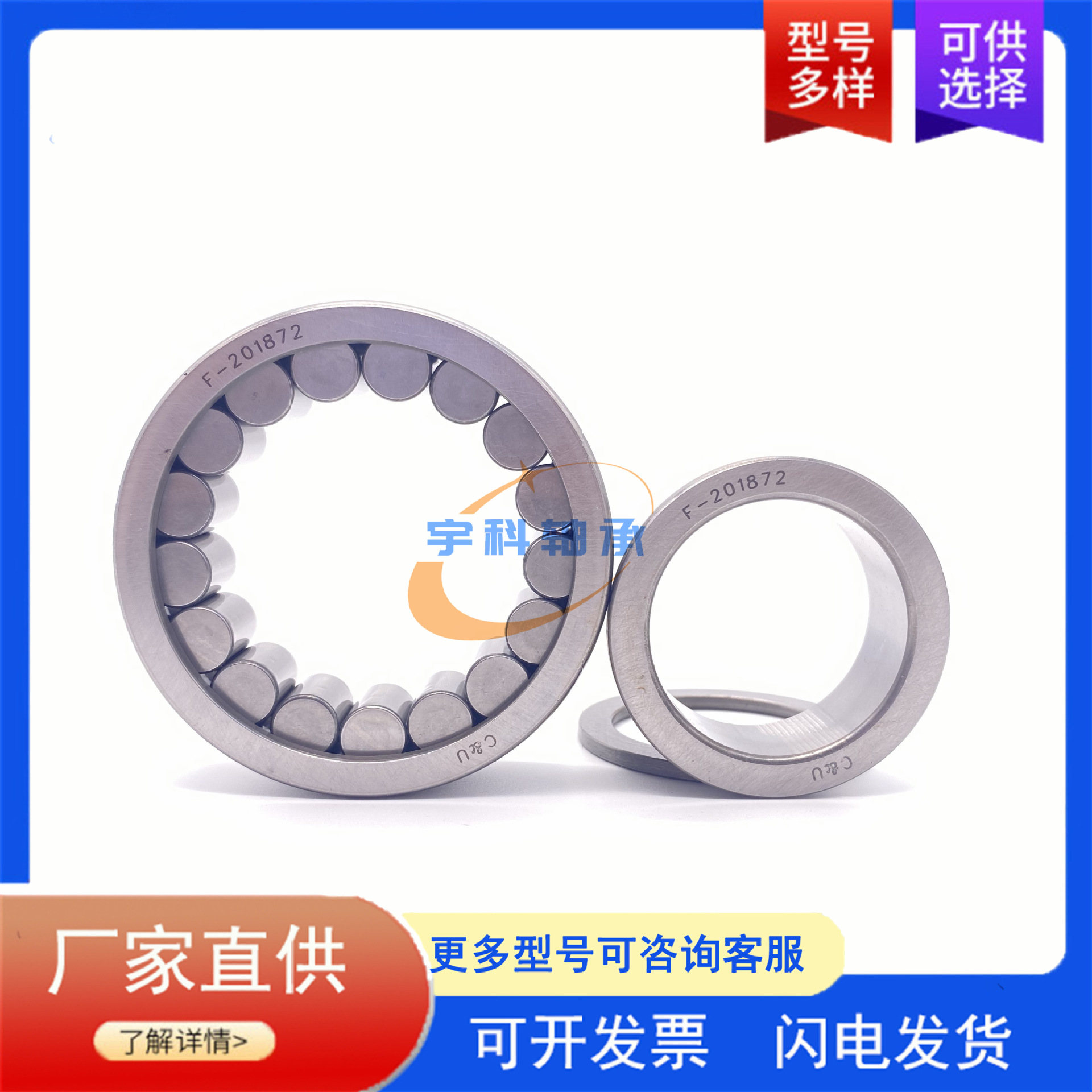 非标满圆柱滚子轴承 NK608422 非标滚针轴承 纺织机轴承NK608422