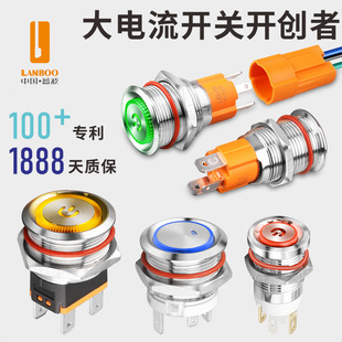 Blue Wave fiberglass/20A High-power metal button switch 12/16/19/22MM self-locking reset 220V with light