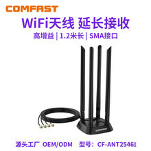COMFAST CF-ANT2546I ���쾀�ӿ�SMA���~̨ʽ�CPCIE�W��AX200����