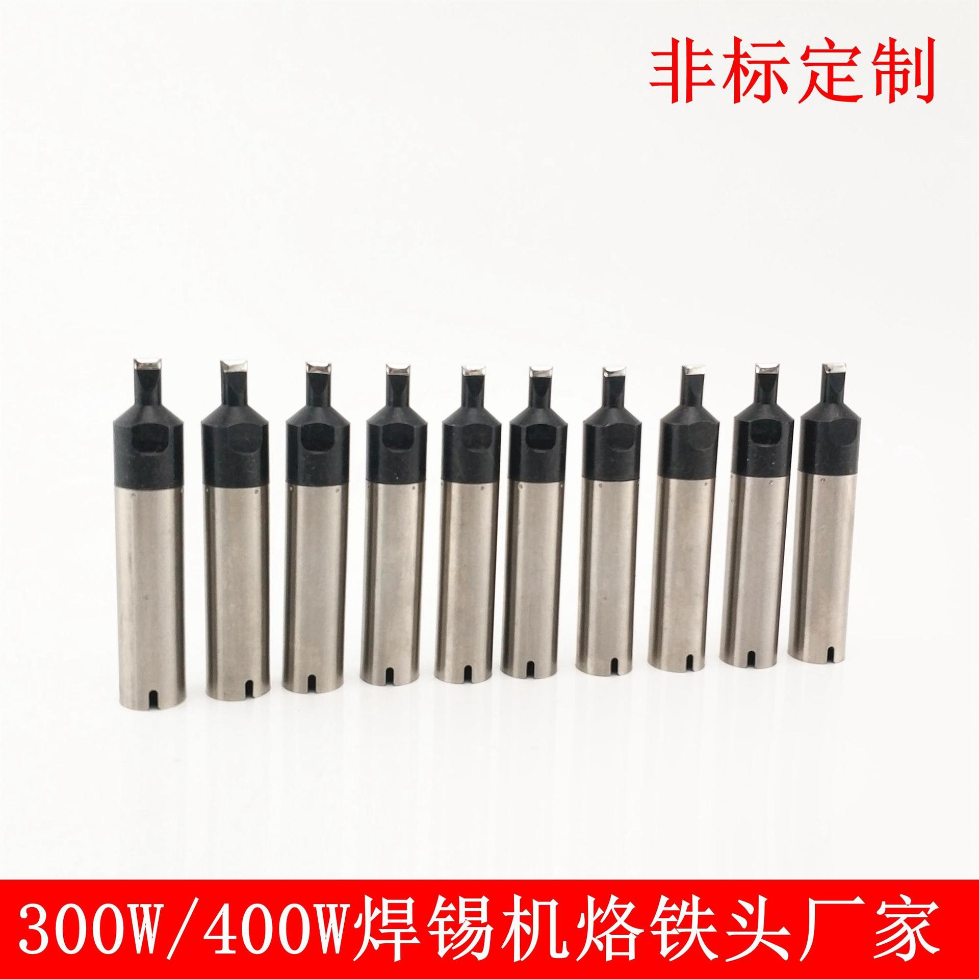 自动焊锡机烙铁头913G-60DV2/80DV2 300W大功率自动点焊机烙铁咀