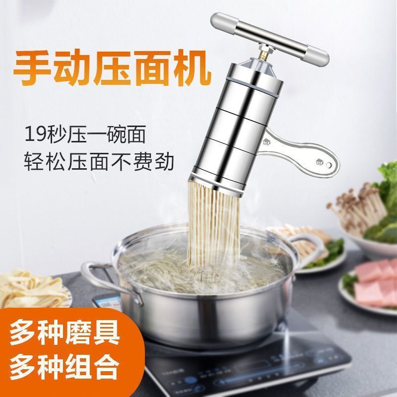 多功能不锈钢压面机手工粗细面条莜面窝窝压面器饸硌面机小型家用