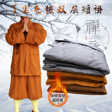 了尘僧服禅修僧衣冬季棉衣棉袄双层毛绒保暖御寒小褂上衣裤子套装