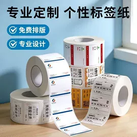 不干胶标签;纸类标签;其他印刷产品