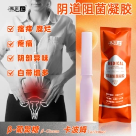 私处&痔疮护理（械字号）;私处保养;敷料贴