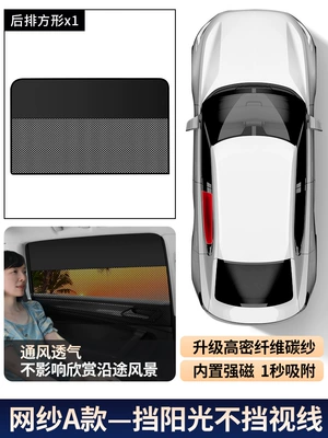 Car curtains, Car Window Sunshade Curtain - horizontal-style-one-piece-for-the-back-row