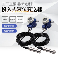 һ�w������Ͷ��ʽҺλ׃���������o��4-20mAˮλ��λҺλӋ������