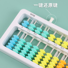 Abacus Children's Mental Arithmetic Grade 1 and 2 Lower Volume Primary School Math Teaching Tools 7 Beads 13 Rods One-Click Reset Counter