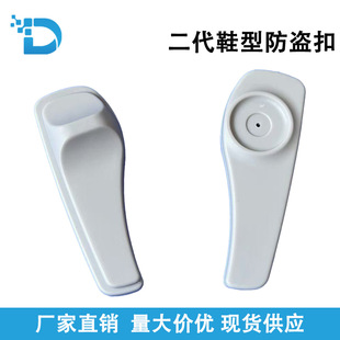 Eas Second Generation Shoe-Shaped Clothing Anti-Theft Magnetic Buckle, Supermarket Anti-Theft Label Clothing Anti-Theft Buckle Is Not Easy to Damage