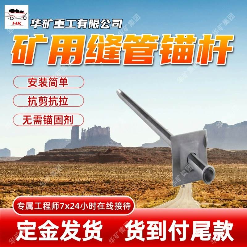 Прямые поставки анкеров для шахтных швов без анкерного агента. Анкеры для шахтных швов MF41.5.