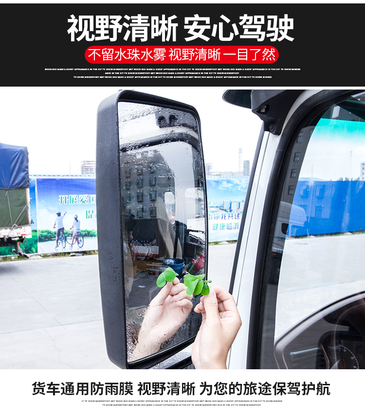 Car rearview mirror anti-rain film, car window glass waterproof anti-fog accessories, high-definition for trucks
