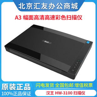 �h��HW-3100ƽ��A3��������ɫ����x�����n����ͬ����