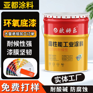 Epoxy Primer 1kg Factory Steel Structure Building Bridge Anti-Rust Metal Paint Small Size Epoxy Closed Primer