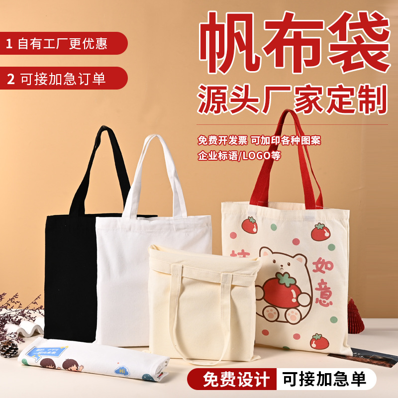 现货帆布袋定制学生熊猫卡通时尚手提袋订制现货环保帆 布包礼品